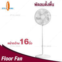 floor fan พัดลมตั้งพื้นแบบทรงสูง พัดลม พัดลมตั้งพื้นแบบทรงสูง กะทัดรัดเคลื่อนย้ายเข้าไปในห้องใดก็ได้ล้อช่วยให้เคลื่อนที่ได้ง่าย