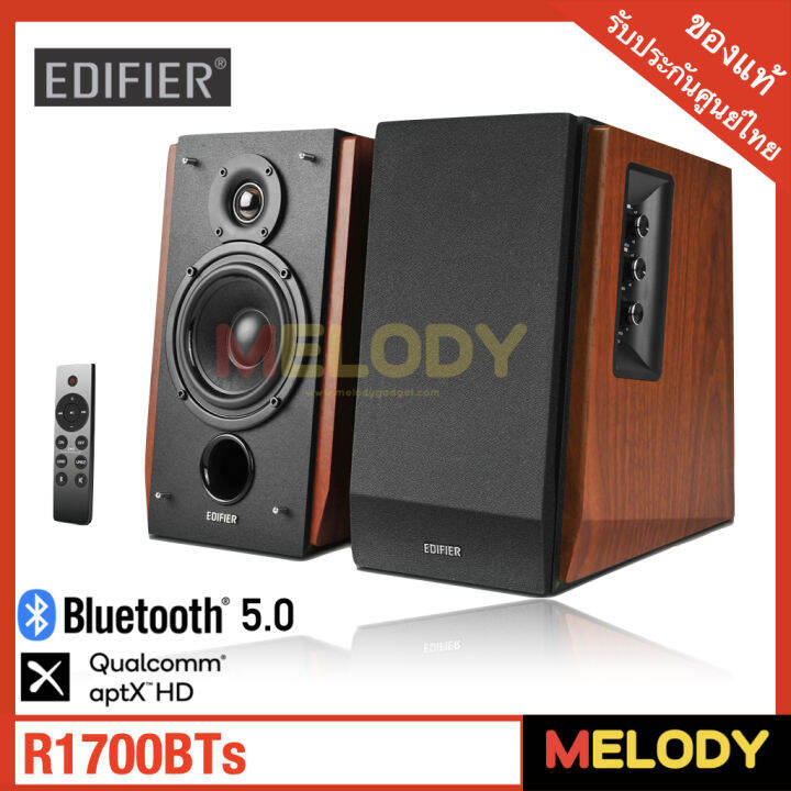 Edifier R1700BTs ดอกซับวูฟเฟอร์ 4 นิ้ว Rich and Detailed Sound