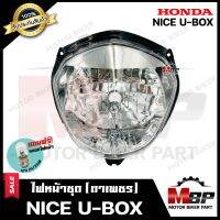 ไฟหน้าเดิม/ โคมไฟหน้า (ตาเพชร) สำหรับ HONDA NICE U-BOX - ฮอนด้า ไนท์-ยูบ๊อกซ์ **รับประกันสินค้า** สินค้าคุณภาพสูง แถมฟรี!หลอดไฟหน้า 12V 25/ 25W