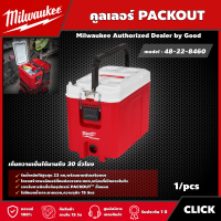 Milwaukee ?? คูลเลอร์ รุ่น 48-22-8460  PACKOUT กล่องอุปกรณ์ กล่องเครื่องมือช่าง มิว มิววอกี้ มิลวอกี้ เครื่องมือช่าง