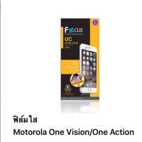 ฟิล์ม Motorola one vision/one Action แบบใส ของ Focus