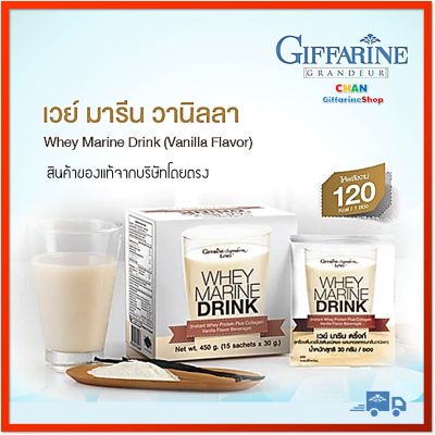 กิฟฟารีน เวย์ มารีน วานิลลา เวย์โปรตีน โปรตีน Marine Drink Cocoa เครื่องดื่มวานิลลาชนิดผง ผสมเวย์โปรตีนและคอลลาเจน (1 กล่อง)