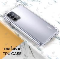 [ พร้อมส่ง ] Case OPPO A95 5G เคสโทรศัพท์ ออปโป้ เคสใส เคสกันกระแทก case Oppo A95 ส่งจากไทย