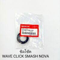 สินค้าขายดี++ ซีลโช๊คหน้า WAVE CLICK SMASH NOVA 26-37-10.5 WAVE CLICK SMASH NOVA ราคาถูก อะไหล่แต่งมอเตอร์ไซค์  อุปกรณ์แต่งรถมอเตอร์ไซค์ อะไหล่รถมอไซค์  อะไหล่จักรยานยนต์