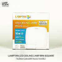 Lampscape โคมไฟเพดาน Lamptan รุ่นMini LED ติดลอย ทรงเหลี่ยม 10/15/24W แสงเดย์ไลท์ วอร์มไวท์