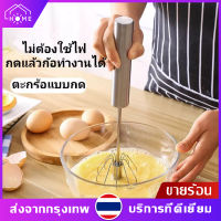 เครื่องตีไข่ ที่ตีไข่ ที่ตีไข่สแตนเลส ที่ตีนม เครื่องผสมโฟมแรงดันมือกึ่งอัตโนมัติ อุปกรณ์ผสมอาหาร