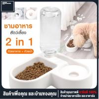 ชามข้าวสุนัข ชามอาหารสัตว์ 2 ระบบ ชามใส่น้ำหมาแมว ทรงหัวใจ Dog food bowlชามอาหารหมา ราคาถูก ที่ใส่อาหารสุนัข ถ้วยใส่อาหารสุนัข ถ้วยอาหารแมว พลาสติกคุณภาพ ABS ปลอดสารพิษไม่มีกลิ่น ชามอาหารสุนัข ชามใส่อาหารสุนัข ถ้วยข้าวหมา แมว ที่ใส่อาหารแมว