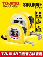 original Japans Tajima tape measure steel tape measure 2 meters 3 meters 5 meters 7.5 meters 10 meters household ruler meters anti-cut hand imported ruler belt