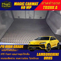 Lamborghini Urus 2018-รุ่นปัจจุบัน SUV TRUNK A (เฉพาะถาดท้ายรถ A) ถาดท้ายรถ Lamborghini Urus พรม6D VIP High Grade  Magic Carmat