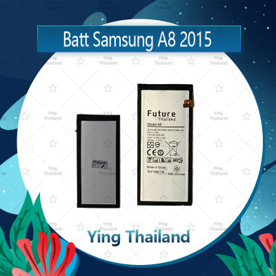 แบตเตอรี่  Samsung A8 2015/A8/A800 อะไหล่แบตเตอรี่ Battery Future Thailand มีประกัน1ปี อะไหล่มือถือ คุณภาพดี Ying Thailand