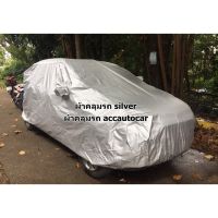 ฺBenz ผ้าคลุมรถยนต์ ผ้าคลุมรถ Mercedes Benz GLA 250 ผ้า Silver Coat เกรดคุณภาพดี งานตรงรุ่น ผ้าคลุมรถยนต์เก๋ง