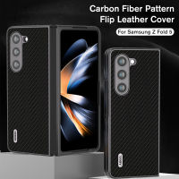 SamsungZFold5 Kes Serat Karbon Kulit Penutup Efon untuk Samsung Galaxy Z Fold5 Lipat 5 ZFold5 ZFold 5 5G 2023เคสตุ้งติ้งโทรศัพท์ Mewah