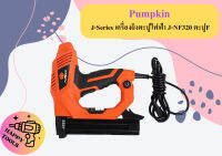 Pumpkin J-Series เครื่องยิงตะปูไฟฟ้า J-NF320 ตะปูF