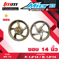 ล้อแม็กมีโอ115 ฟีโน่ นูโว MIO 115, FINO, NOUVO แม๊กลาย 5 ก้าน ขอบ 14 สีทอง