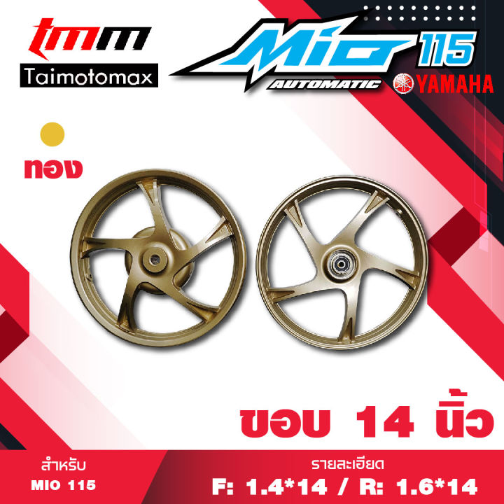 ล้อแม็กมีโอ115-ฟีโน่-นูโว-mio-115-fino-nouvo-แม๊กลาย-5-ก้าน-ขอบ-14-สีทอง