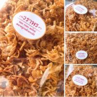 หอมเจียวล้วนไม่ผสมแป้งไม่ปรุงรส ครึ่งกิโลกรัม Fried Crispy Shallot / Unseasoned /  500 grams