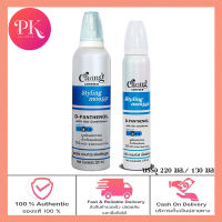 Caring Contour Styling Mousse D-panthenol with hair conditioner เป็นสูตรสำหรับผมอ่อนแอ แคริ่ง คอนทัวร์ สไตล์ลิ่ง มูส  130 มล./220 มล.