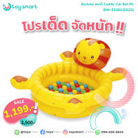 ToySmart Bestway 52261 บ่อบอลเป่าลม 1.11m x 98cm x 61.5cm Cuddly Cub Ball Pit