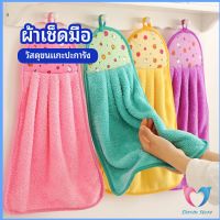 Dovin ผ้าขนหนูขนเช็ดมือ สีสันสดใส่ coral fleece towel