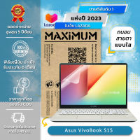 ฟิล์มกันรอย คอม โน๊ตบุ๊ค แบบถนอมสายตาแบบใส Asus VivoBook S15  (15.6 นิ้ว : 34.5x19.6 ซม.) 2023  Screen Protector Film Notebook Asus VivoBook S15  :  Blue Light Cut Film (Size 15.6 in : 34.5x19.6 cm.)