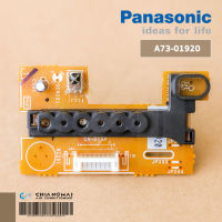 A73-01920 แผงรับสัญญาณรีโมท Panasonic แผงรับสัญญาณรีโมทแอร์ พานาโซนิค