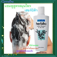 Super Sale?กิฟารีนแชมพูสูตรสมุนไพรเฮอร์บีต้าสูตร3สำหรับผมแห้งมีประโยชน์ต่อเส้นผมและหนังศรีษะ/รหัส14104/ปริมาณ200มล./จำนวน1ขวด??ร้านAPAPORNรับประกันของแท้100%