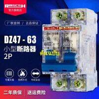 Single-Phase เบรกเกอร์แถม DZ47-63A 100 10/16/20/ 25/32/40A??