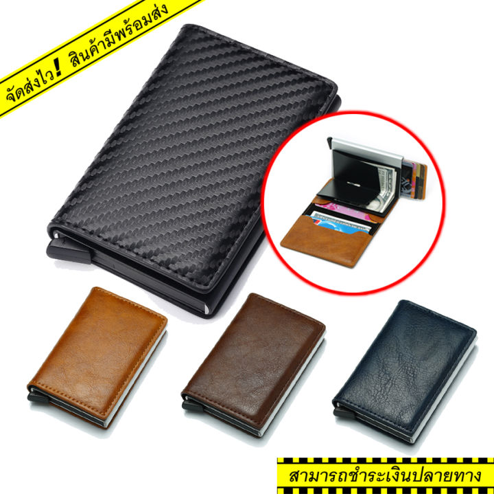 กระเป๋าสตางค์-เก็บบัตรขนาดเล็ก-สไลด์เก็บและใช้บัตร