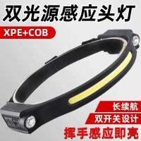 [COD] New wave sensor COB headlight silicone portable red light night running outdoor