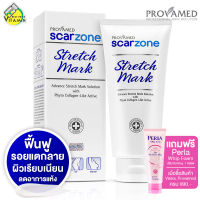 Provamed ScarZone Stretch Mark โปรวาเมด สการ์โซน สเตรช มาร์ค [200 g.] ลดเลือน รอยแตกลาย