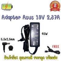 ADAPTER ASUS 19V 2.37A (5.5*2.5)