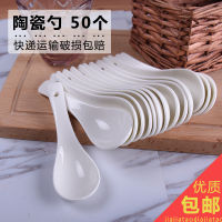 พร้อมส่ง  ช้อนขาวเซรามิก ช้อนซุป ช้อนเครื่องดื่ม เนื้อ Bone China