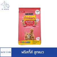 Friskies 1.1 kg อาหารแมว ฟริสกี้ส์ ลูกแมว