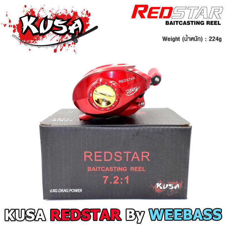 รอกหยดน้ำ-kusa-รุ่น-redstar-รอกเบท-มีทั้งหมุนซ้ายและหมุนขวา-รอบ-7-2-1-รอกคุณภาพดี-สีสวยสะดุดตา-ดีไซน์สวย-เบรคดี-ตีไกล-กระชับมือ-ทนทาน-ลื่นดี