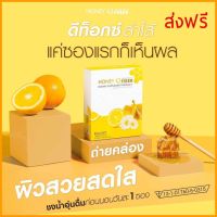 Honey Q Detox Fiber ฮันนี่คิว ไฟเบอร์ ดีท็อกซ์ อาหารเสริมลดน้ำหนัก ดูแลระบบขับถ่าย