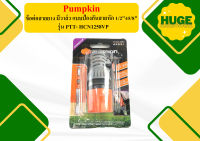 PUMPKIN ข้อต่อสายยาง มีวาล์ว แบบป้องกันสายหัก 1/2"45/8" PTT- HCN1258VP