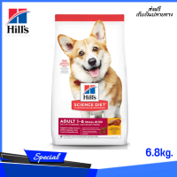 ? ส่งฟรีHills® Science Diet®Adult1-6 Small Bites  อาหารสุนัข(ขนาดเม็ดเล็ก) ขนาด 6.8 kg บริการเก็บเงินปลายทาง ✨