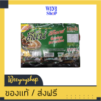 ของแท้ส่งฟรี กาแฟบิวตี้ดีน่าสลิมดีท๊อก 30 ซอง