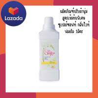 Amway น้ำยาปรับผ้านุ่ม ปรับผ้านุ่มแอมเวย์ สูตรเข้มข้นพิเศษ ซูเปอร์ ซอฟท์ กลิ่นไวท์ ไม่มีกลิ่นอับ กลิ่นหอมยาวนาน 1ลิตร ช้อปไทย ส่งทันที!!