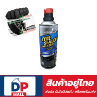 สเปรย์ปะยางฉุกเฉิน VISBELLA Tyre Sealer Inflator ช่วยปะ ยางรั่ว ยางแบน พร้อมเติมลมให้กับรถ