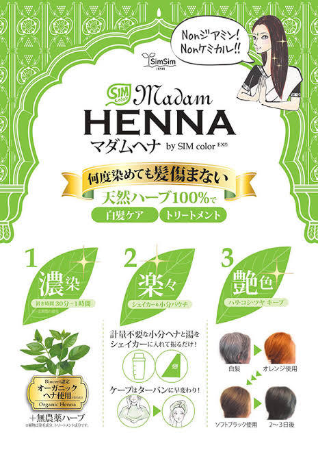 madam-henna-มาดาม-เฮนน่า-ผลิตภัณฑ์เปลี่ยนสีผม-ปิดผมหงอก-จากธรรมชาติ-ปราศจากสารเคมี