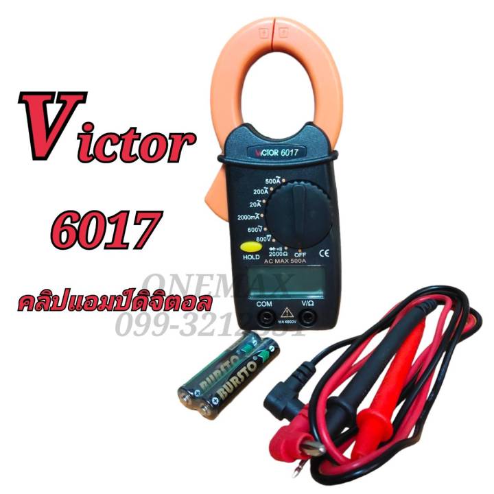 victor-6017-มิเตอร์ดิจิตอล-คลิปแอมป์มิเตอร์