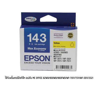 Epson 143 Y หมึกแท้ สีเหลือง จำนวน 1 ชิ้น ใช้กับพริ้นเตอร์อิงค์เจ็ท เอปสัน ME OFFICE 82WD/900WD/960FWD/WF-7011/7511/WF-3011/3521