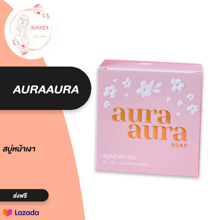 แพคเกจใหม่-สบู่หน้าเงา-aura-aura-soap-by-psc