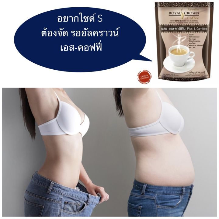 ส่งฟรี-กาแฟลดน้ำหนัก-80kcal-ซอง-เอสคอฟฟี่กิฟฟารีน-s-coffee-ไขมันต่ำ-ใยอาหารสูง-อิ่มสบายท้อง-ผสม-แอลคาร์นิทีน-10-ซอง-แพ็ค-กิฟฟารีนของแท้