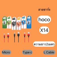 Hoco  x14  สำหรับ  Micro/Type c/L Cable( ความยาว 2เมตร)