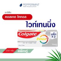 Colgate คอลเกต ยาสีฟัน โททอล ไวท์เทนนิ่ง ขนาด 150 กรัม แพ็คคู่ Colgate Total Whitening (ขนาด 150 กรัม รวม 2 หลอด)