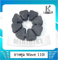 ยางดุม ยางดุมสเตอร์หลัง ยางกันกระชาก สำหรับ  HONDA WAVE110i, wave125i, Msx125 / เวฟ110ไอ, เวฟ125ไอ, เอ็มเอสเอ็กซ์125