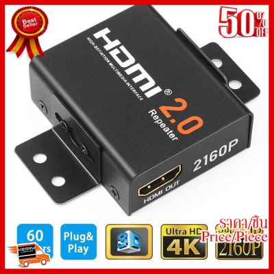 ✨✨#BEST SELLER HDMI 2.0 Repeater Extender Signal Booster Support 4K 2K 3D 1080P (60m) ##ที่ชาร์จ หูฟัง เคส Airpodss ลำโพง Wireless Bluetooth คอมพิวเตอร์ โทรศัพท์ USB ปลั๊ก เมาท์ HDMI สายคอมพิวเตอร์