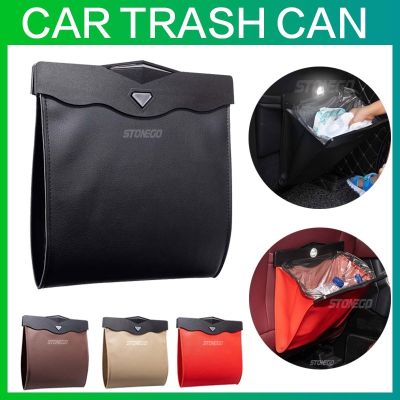 hot！【DT】✜✳  STONEGO Car Garbage Magnetic Adsorption Trash Can Back Hanging Leather Storage Leak-proof